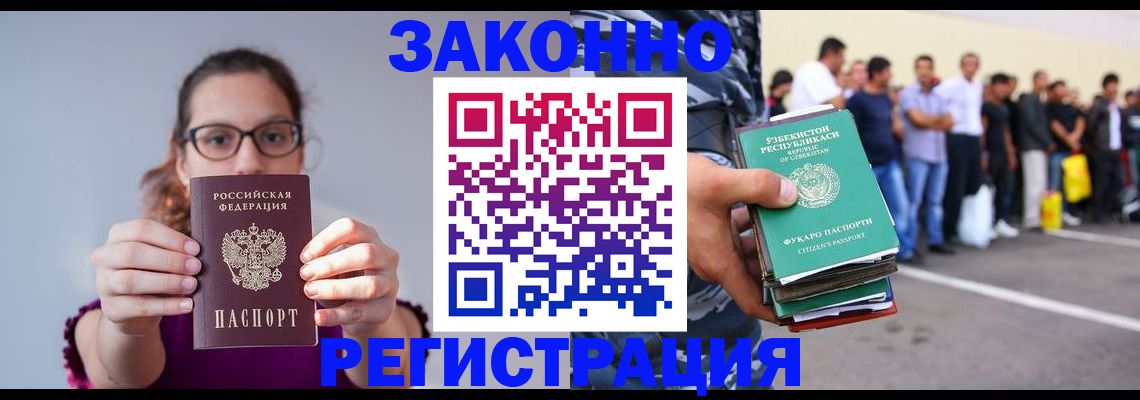 прописка для военкомата в Балашове