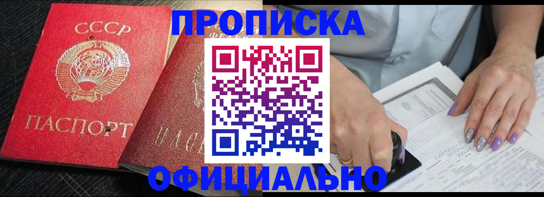временная регистрация 2025 в Балашове