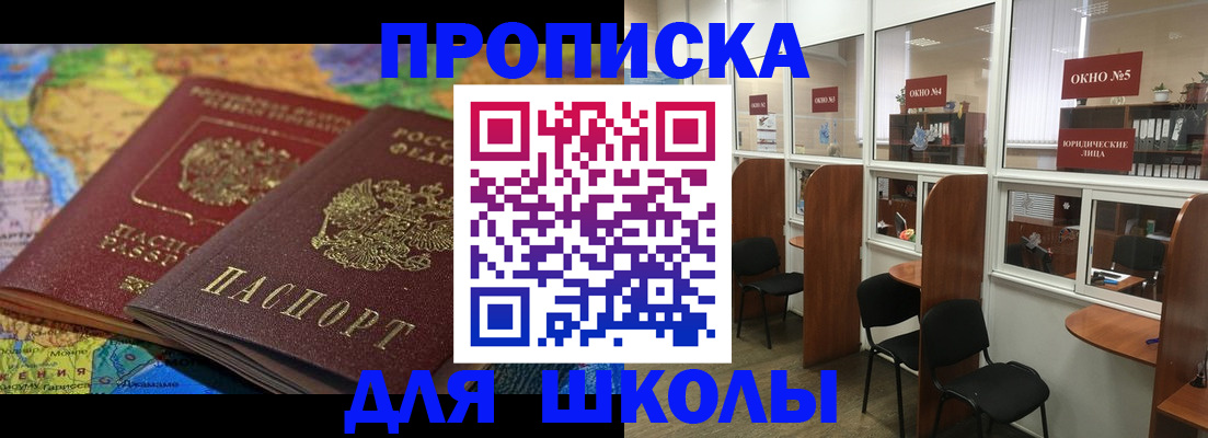 пропишу в квартире в Балашове