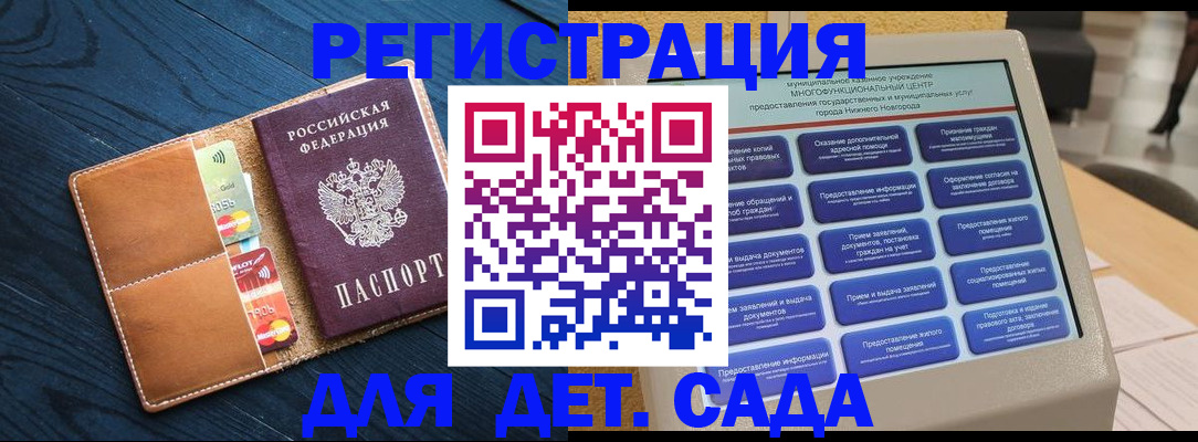 временная регистрация купить в Балашове