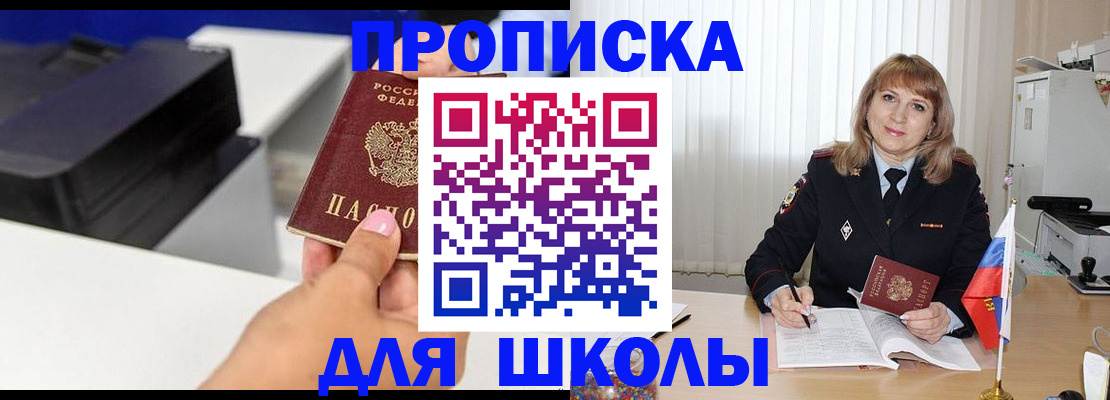 временная регистрация в Балашове