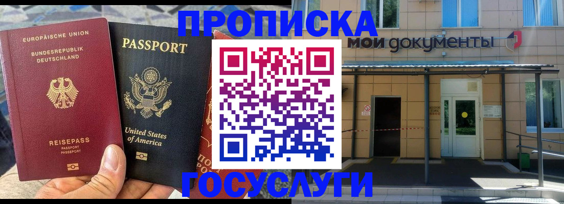 найти адрес прописки в Балашове